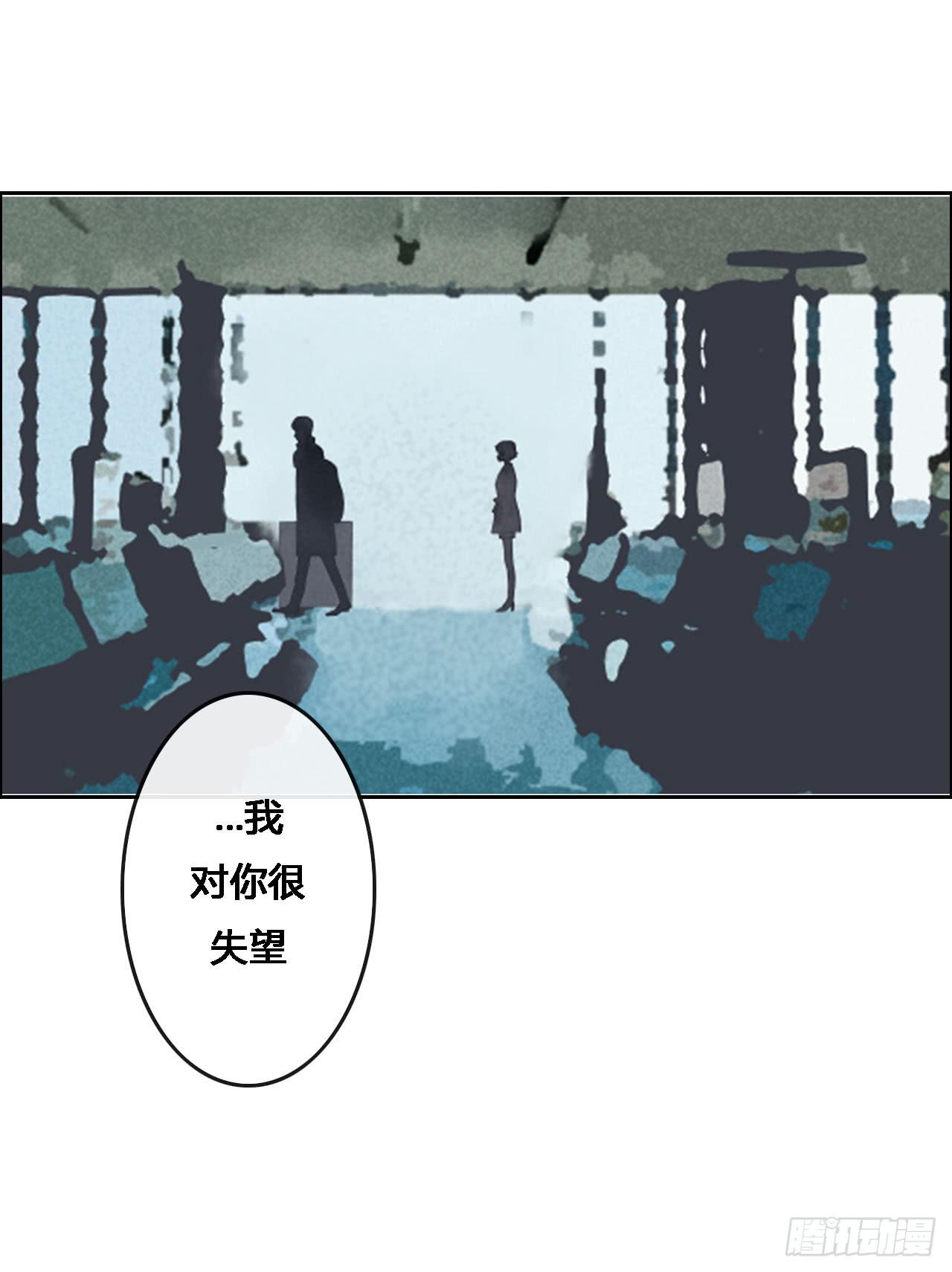 《荒野之镜》第53话 第13页