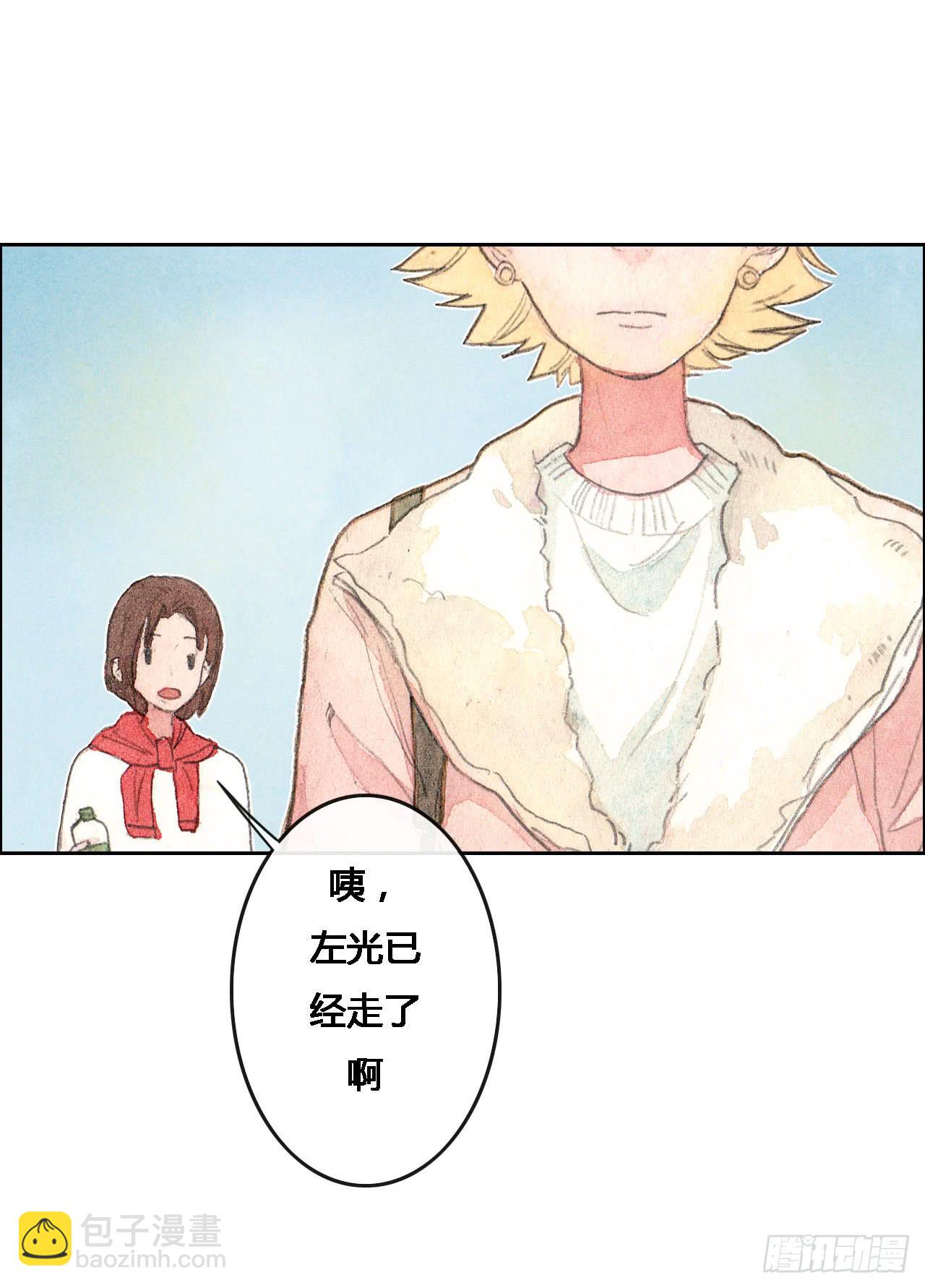 《荒野之镜》第53话 第15页
