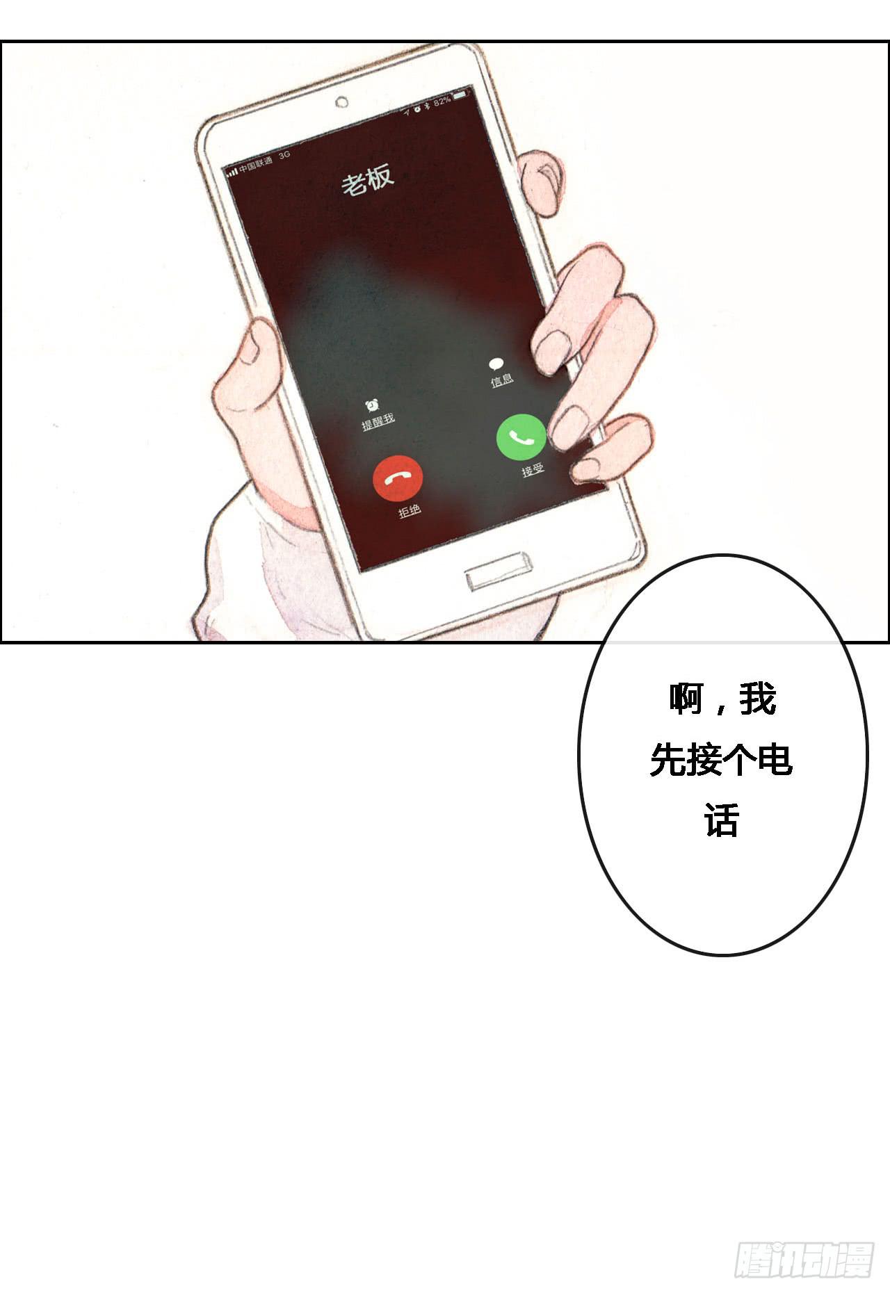 《荒野之镜》第53话 第16页