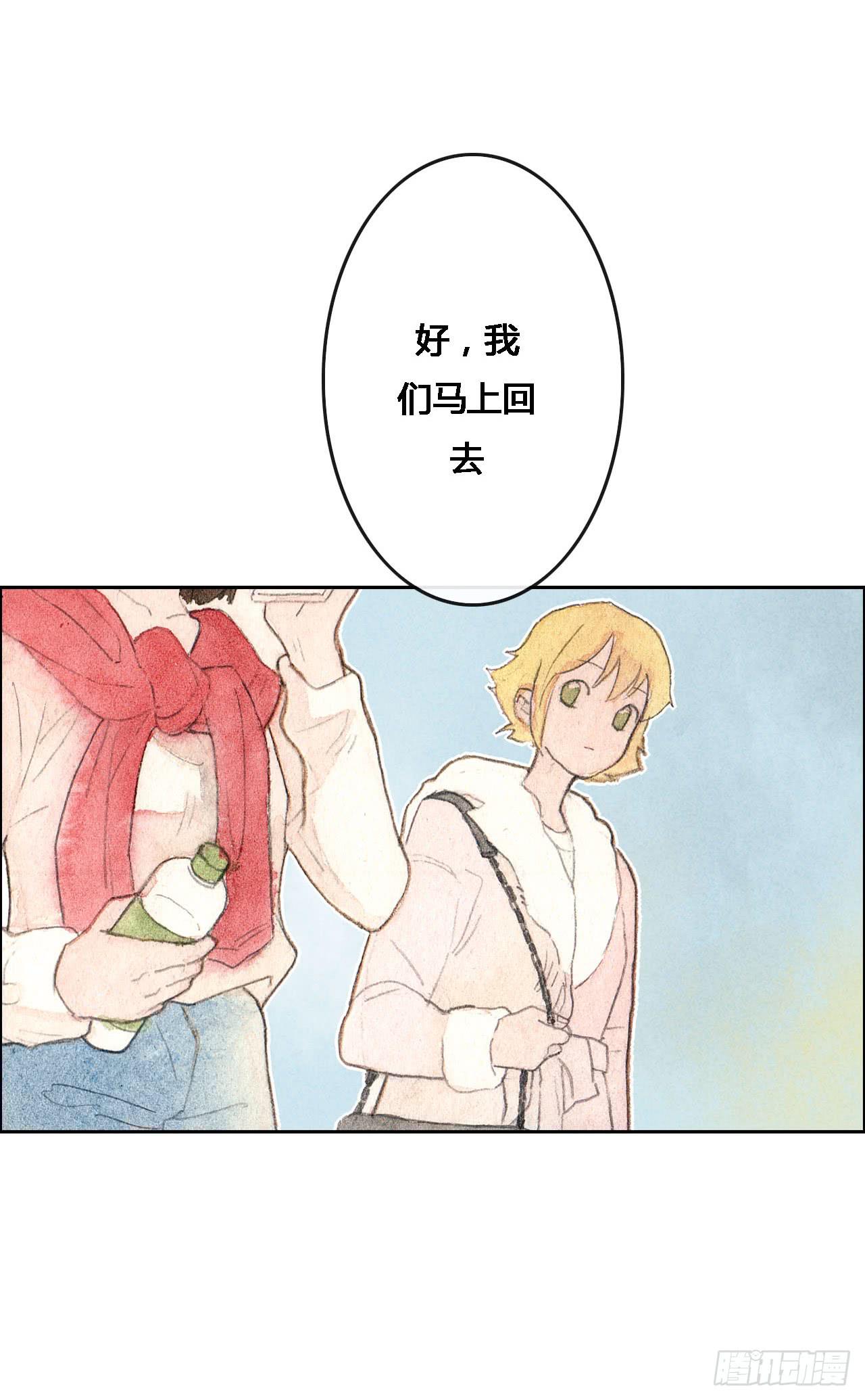 《荒野之镜》第53话 第19页