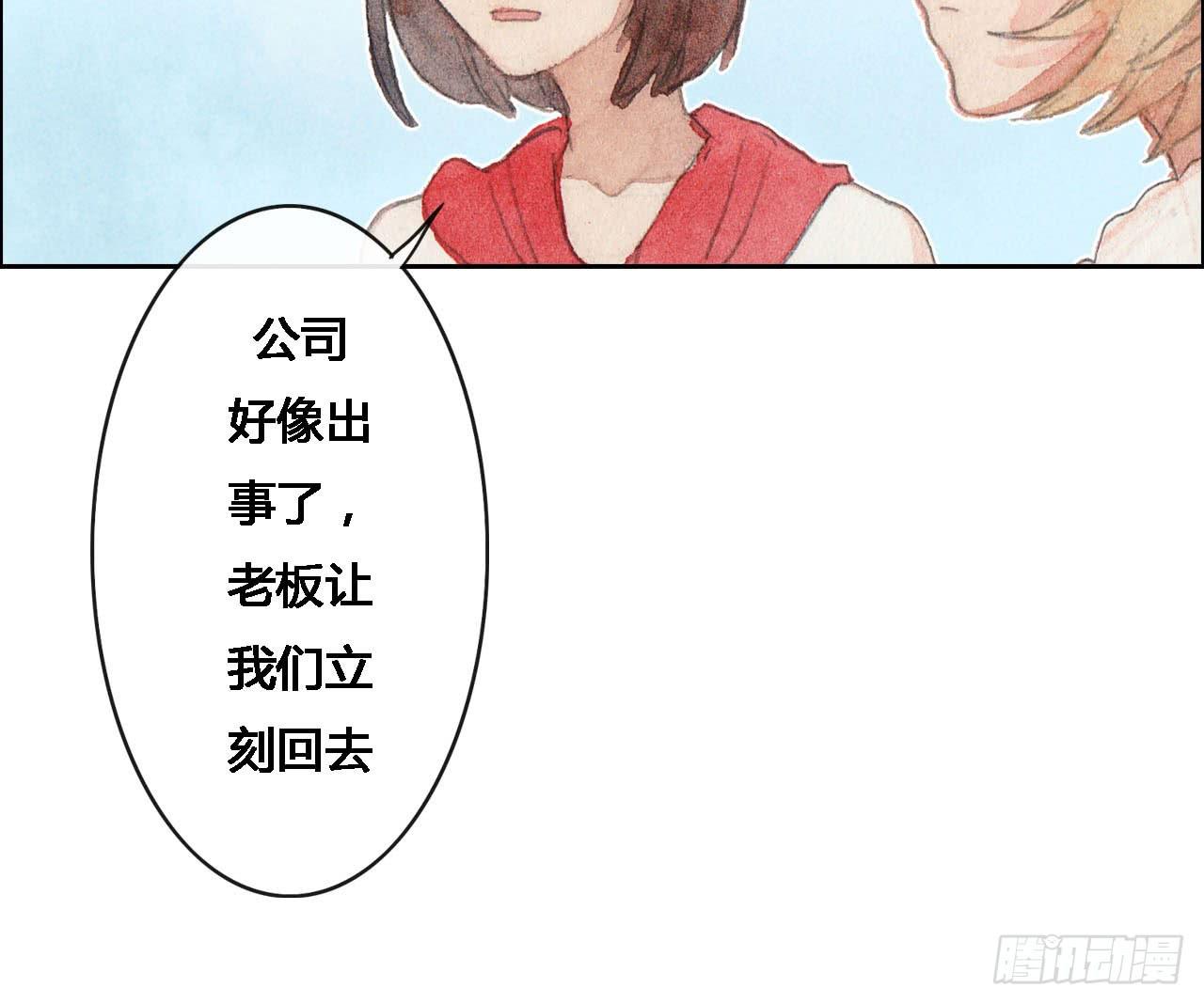 《荒野之镜》第53话 第21页