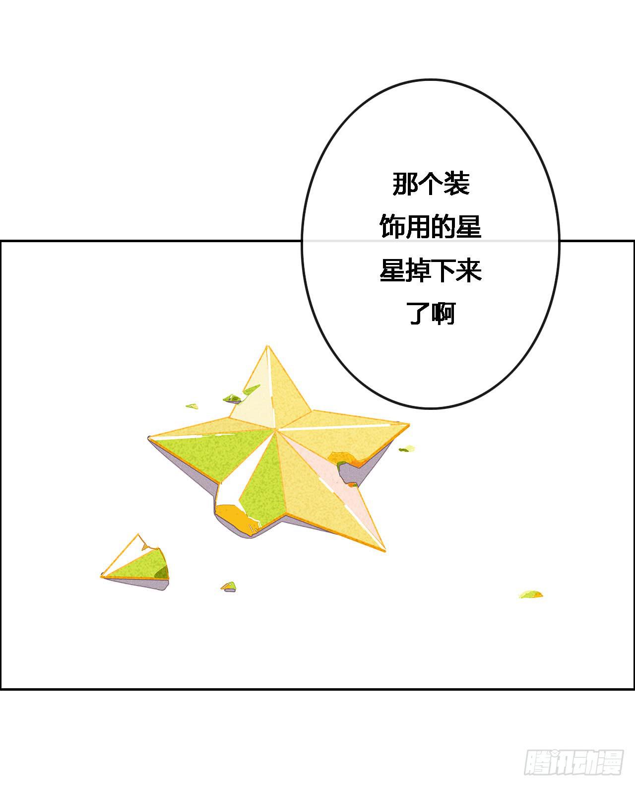 《荒野之镜》第53话 第25页