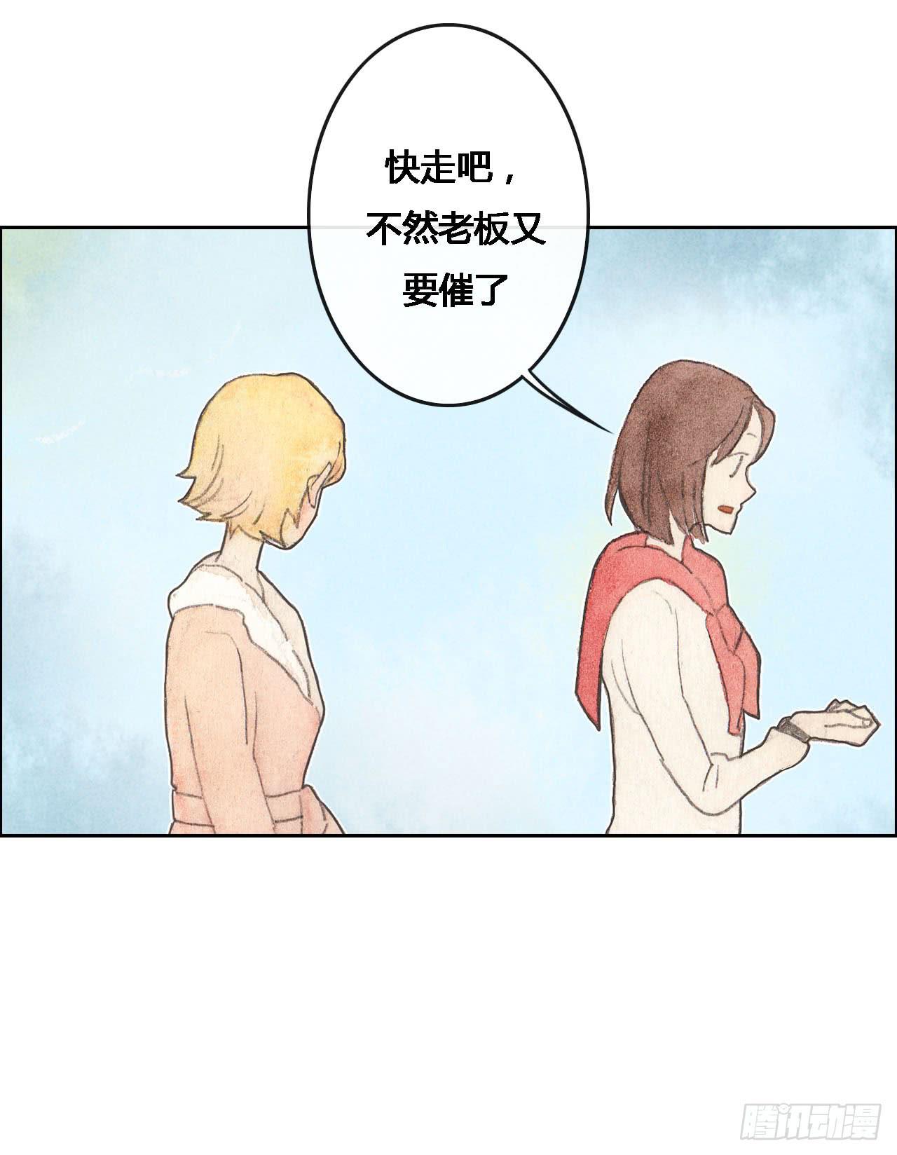 《荒野之镜》第53话 第26页