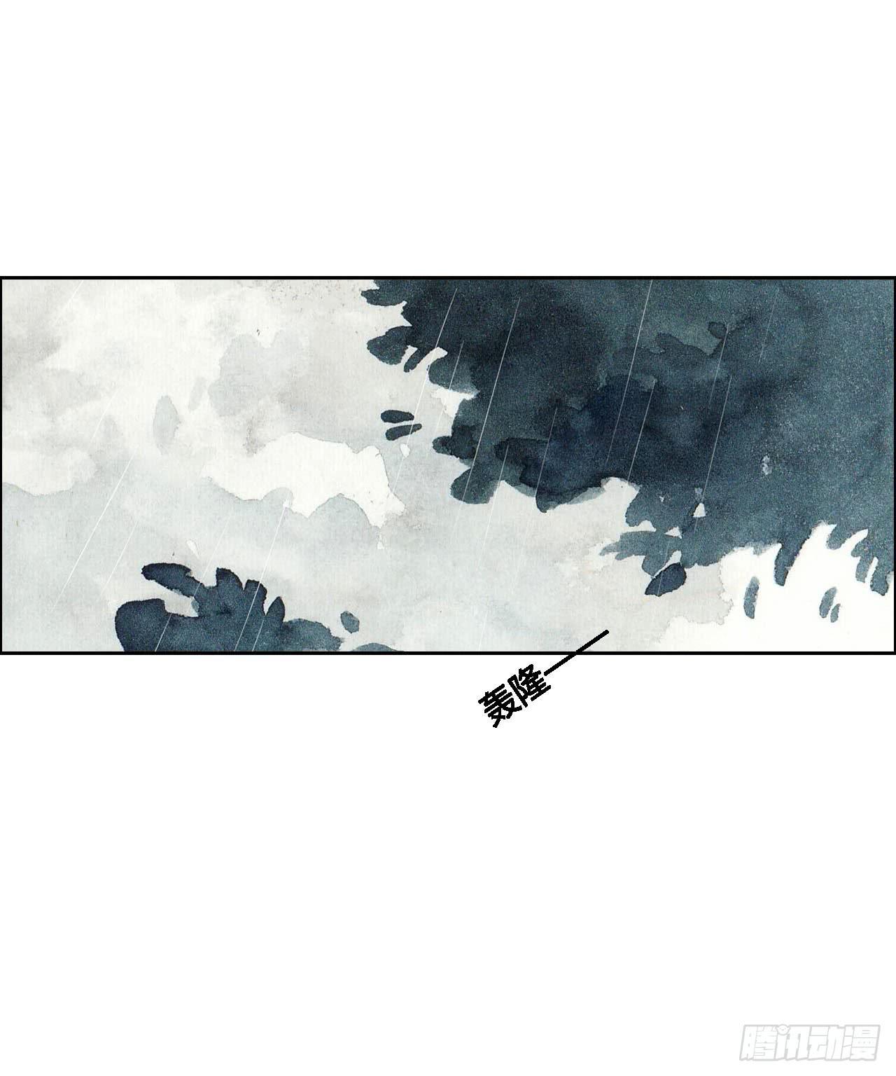 《荒野之镜》第53话 第29页