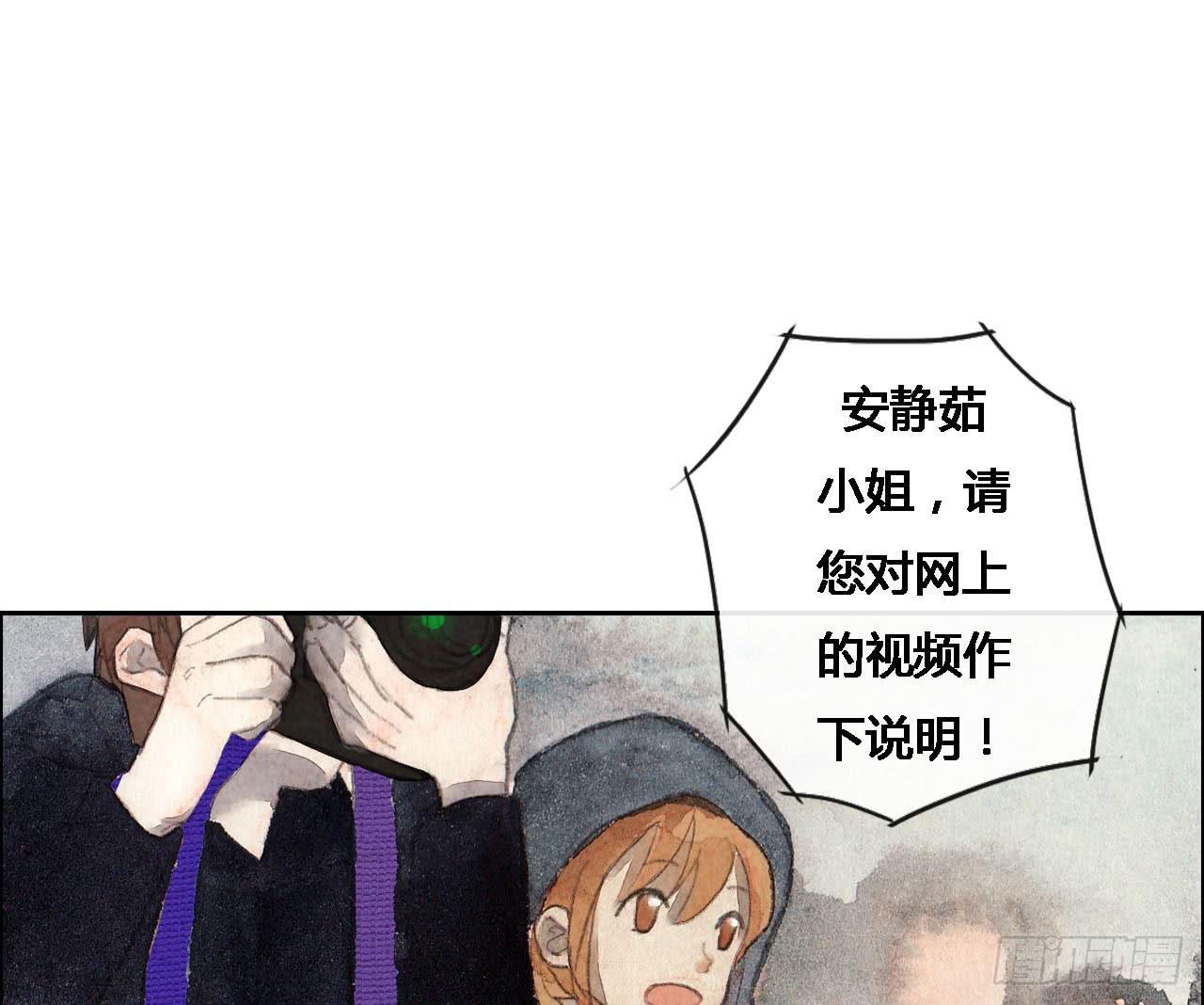 《荒野之镜》第53话 第31页