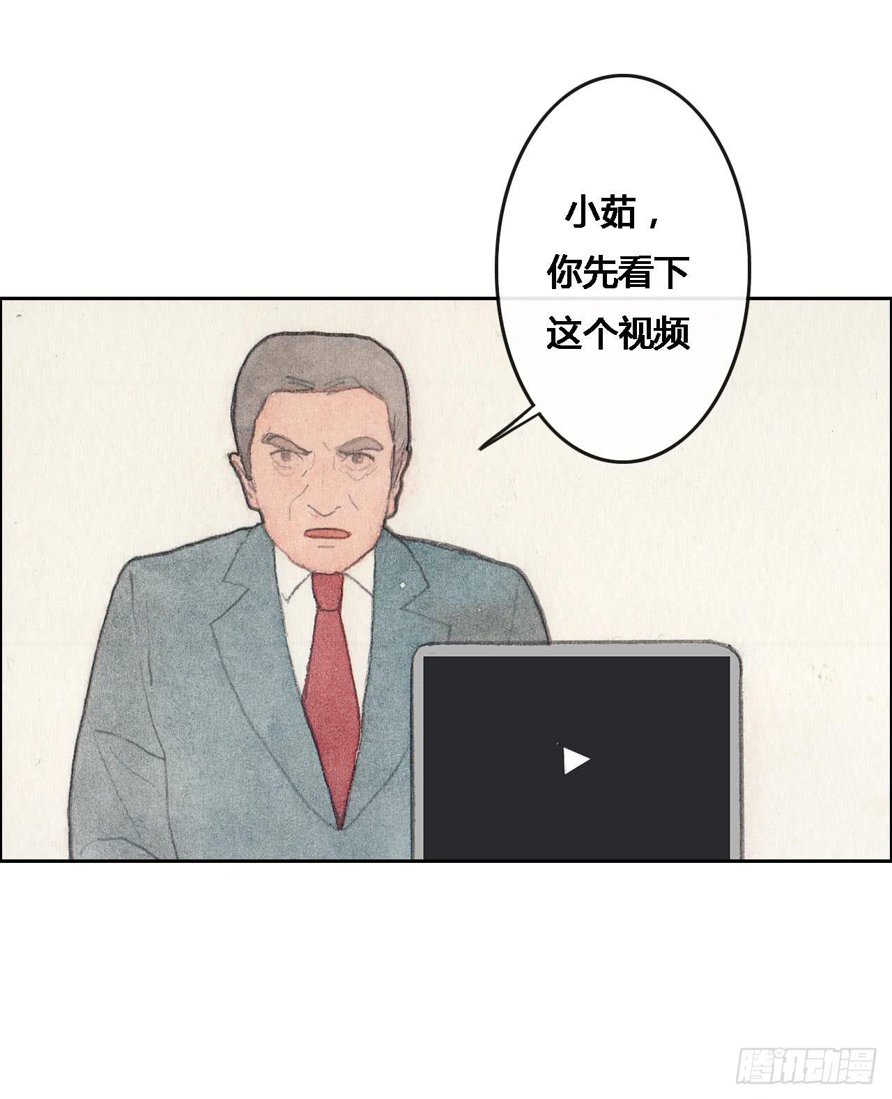 《荒野之镜》第53话 第36页