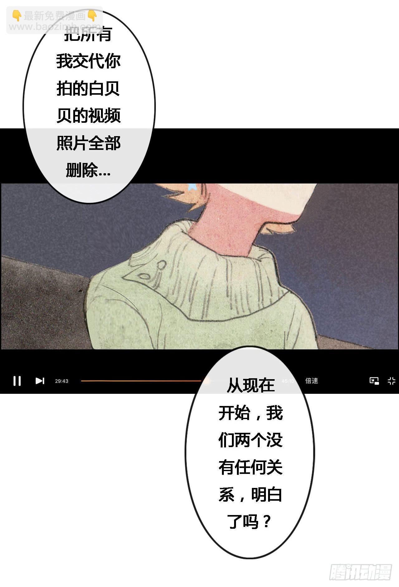 《荒野之镜》第53话 第41页