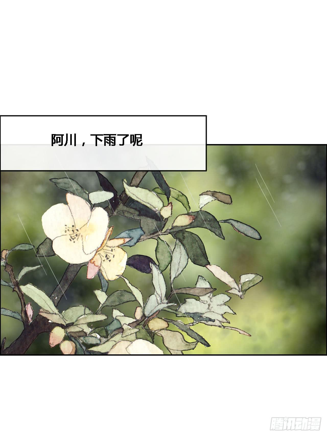 《荒野之镜》第53话 第49页