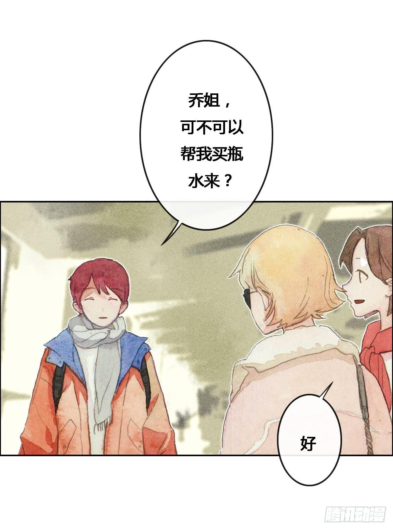 《荒野之镜》第53话 第4页
