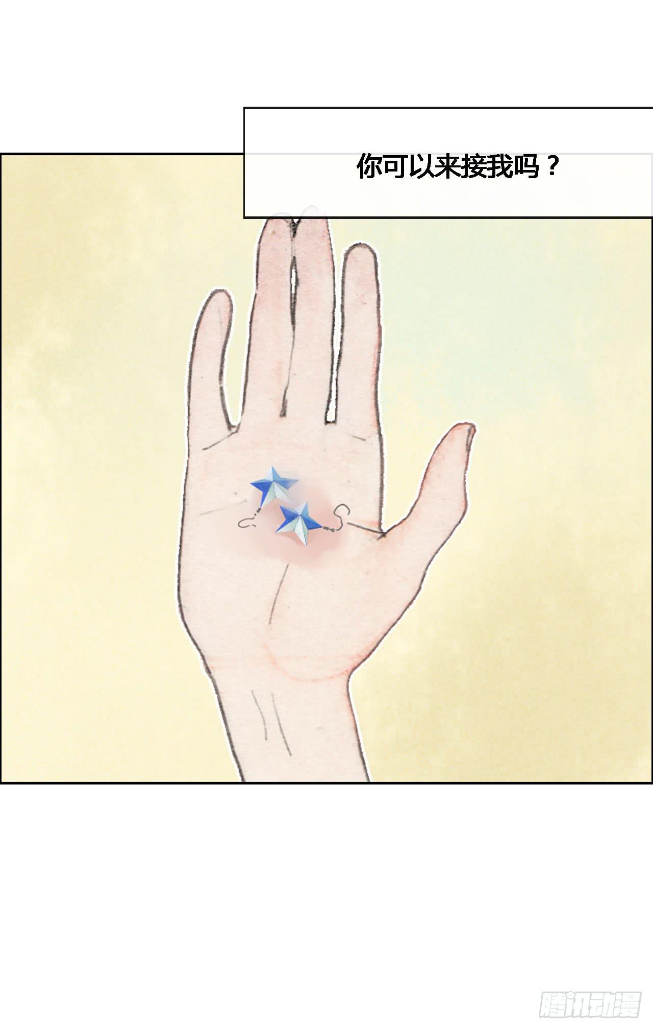 《荒野之镜》第53话 第50页