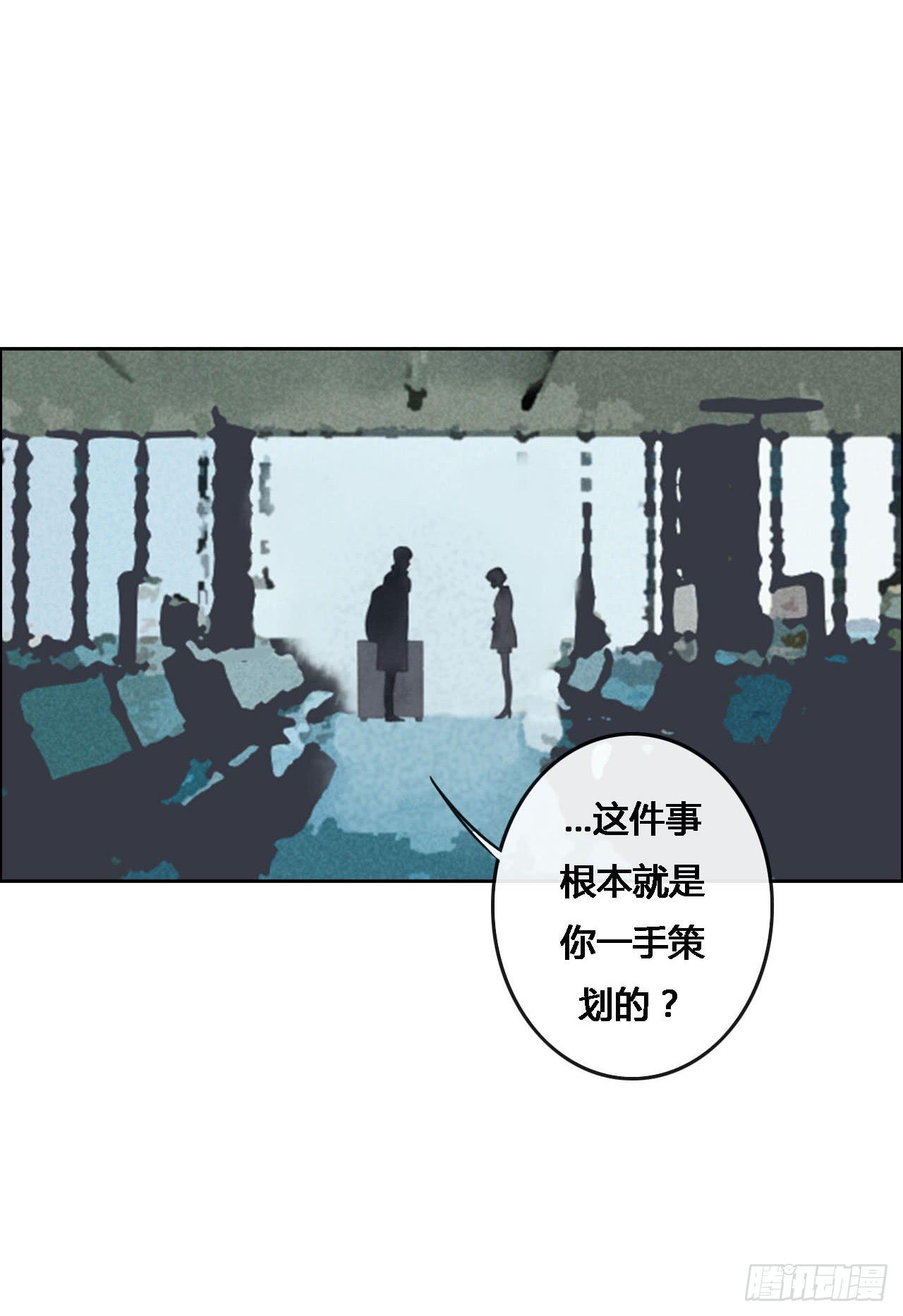 《荒野之镜》第53话 第9页