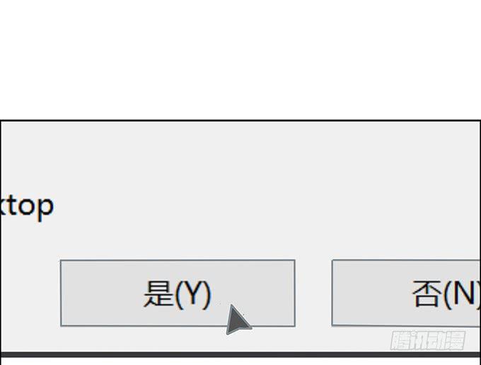 《荒野之镜》第52话 第14页