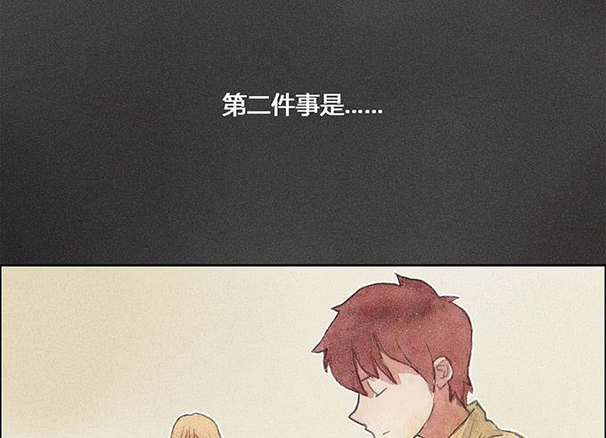 《荒野之镜》第52话 第24页