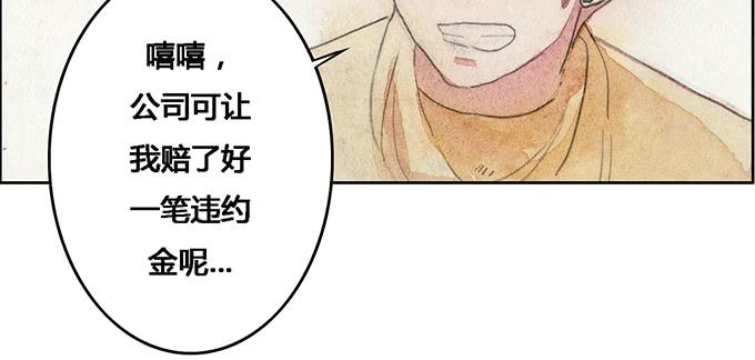 《荒野之镜》第52话 第29页
