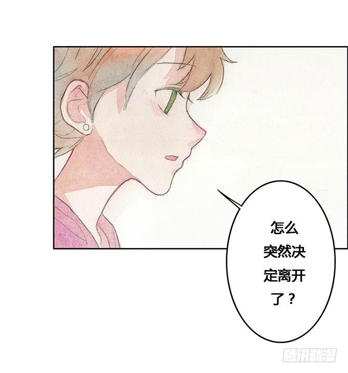 《荒野之镜》第52话 第30页