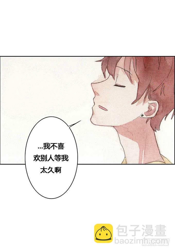 《荒野之镜》第52话 第32页