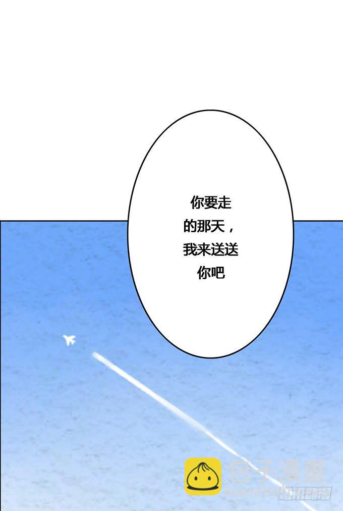 《荒野之镜》第52话 第33页