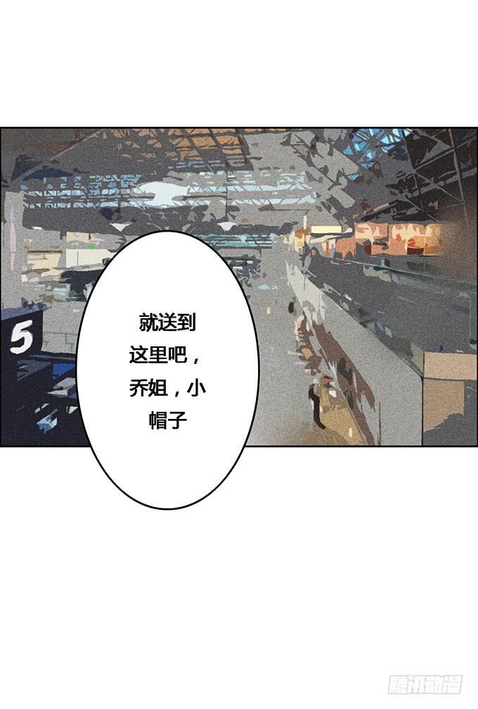 《荒野之镜》第52话 第35页