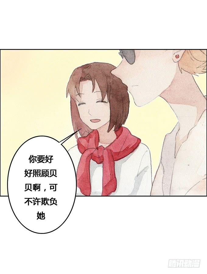 《荒野之镜》第52话 第36页