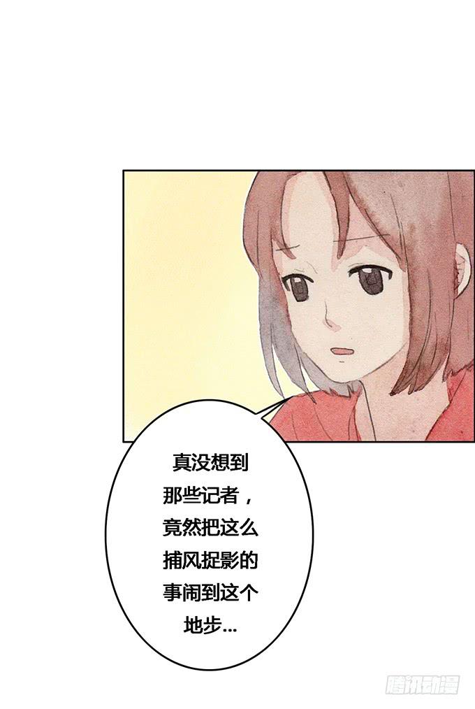 《荒野之镜》第52话 第37页