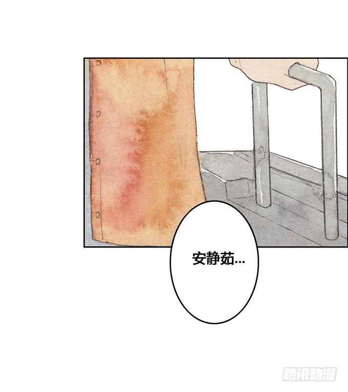 《荒野之镜》第52话 第40页