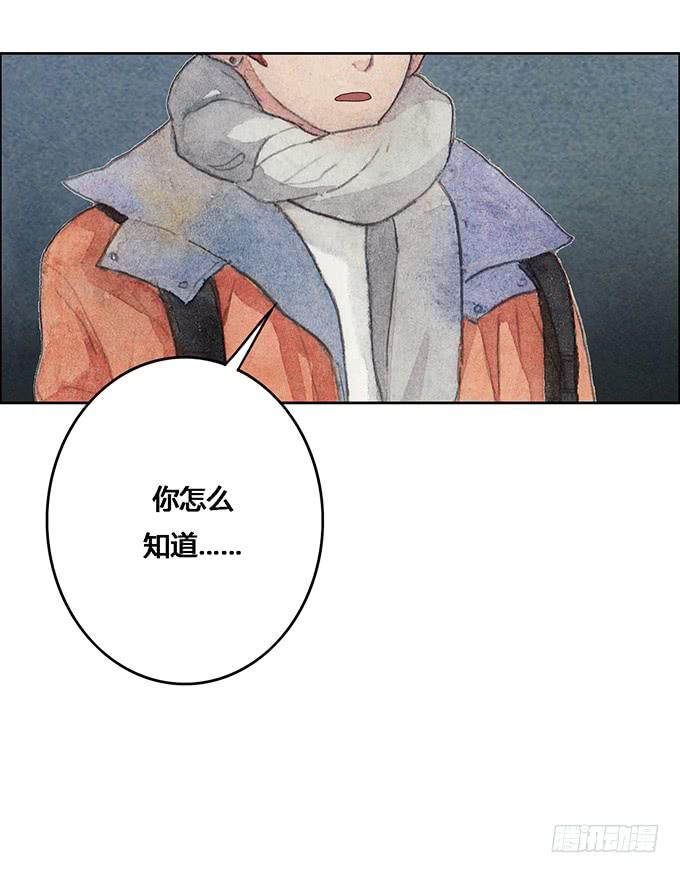 《荒野之镜》第52话 第41页