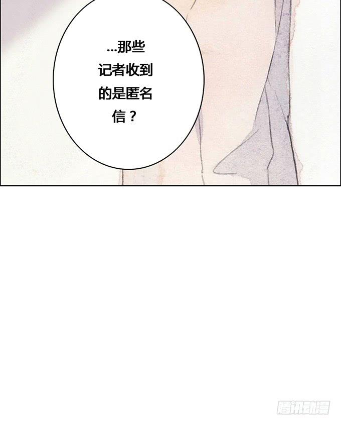 《荒野之镜》第52话 第43页