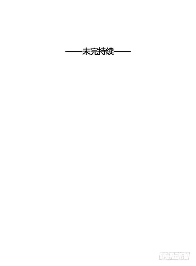 《荒野之镜》第52话 第44页