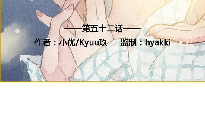 《荒野之镜》第52话 第4页