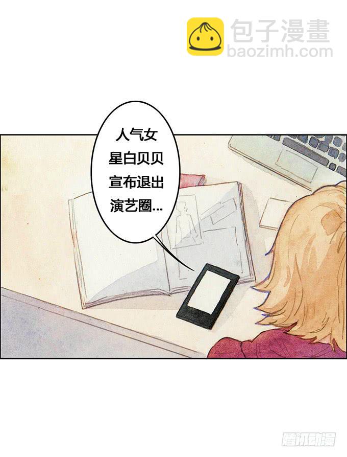 《荒野之镜》第52话 第8页