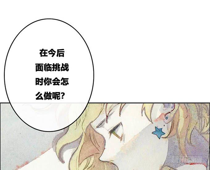 《荒野之镜》第55话 第13页
