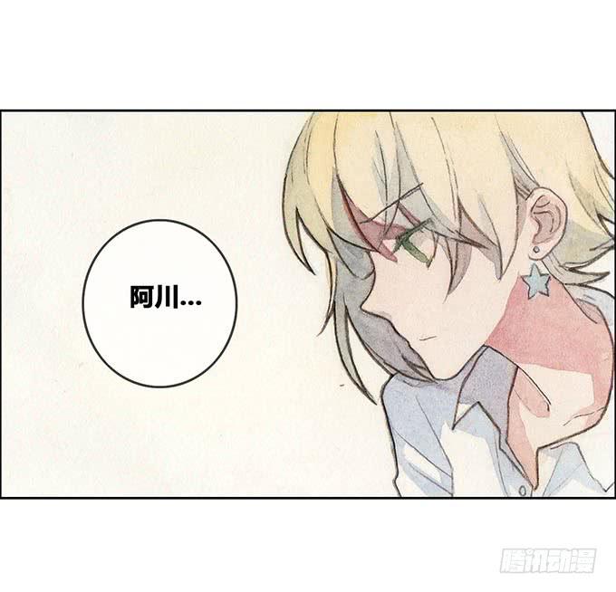 《荒野之镜》第55话 第23页
