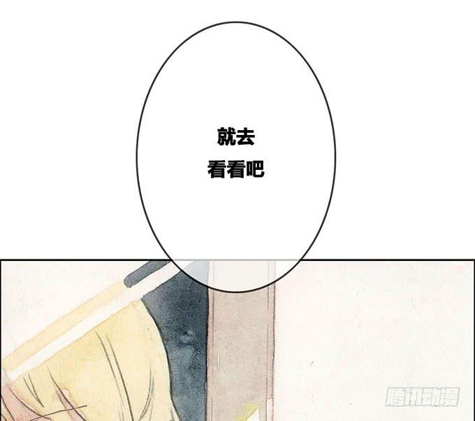 《荒野之镜》第55话 第29页
