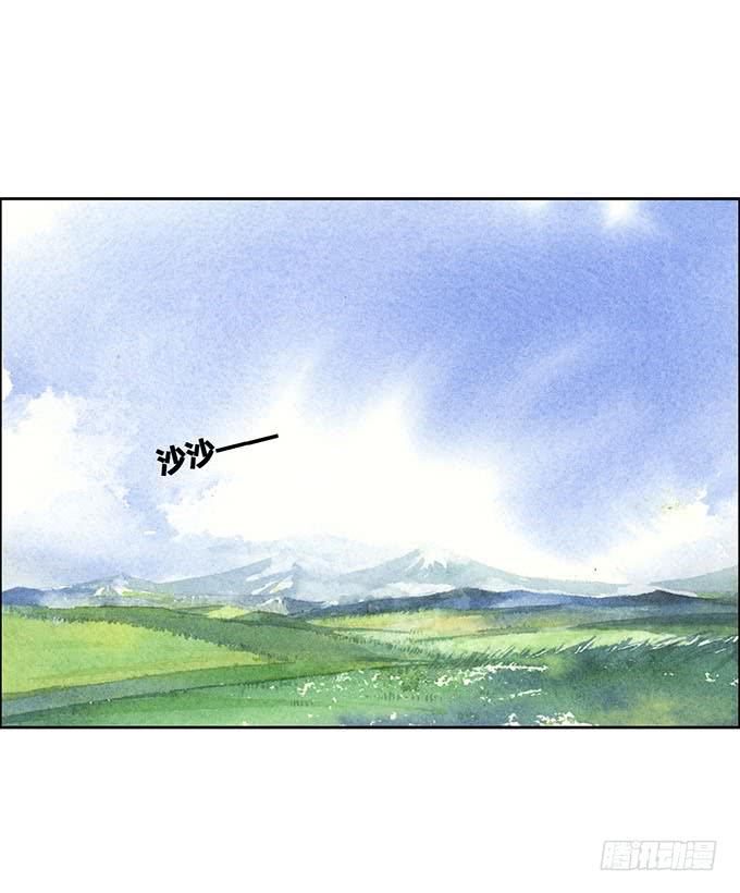 《荒野之镜》第55话 第33页