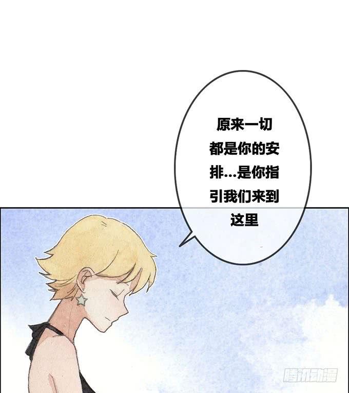 《荒野之镜》第55话 第35页
