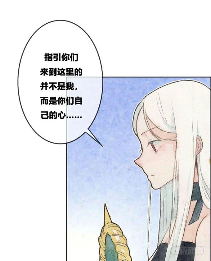 《荒野之镜》第55话 第37页