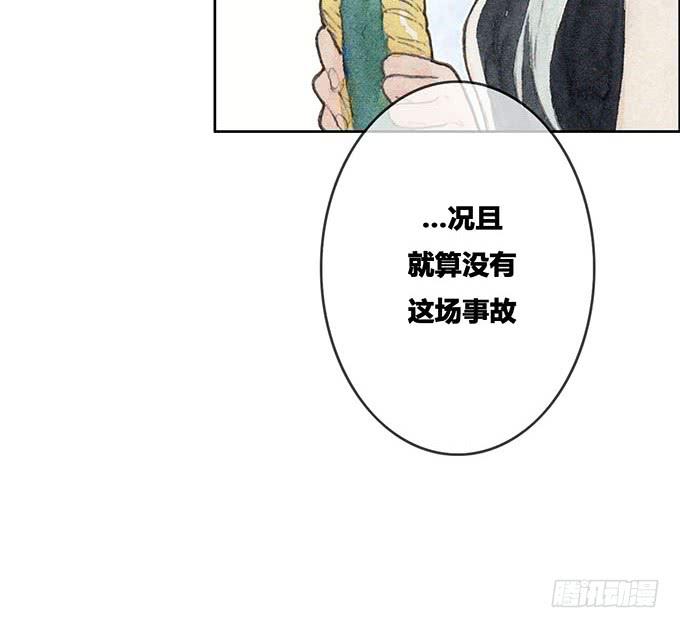 《荒野之镜》第55话 第38页