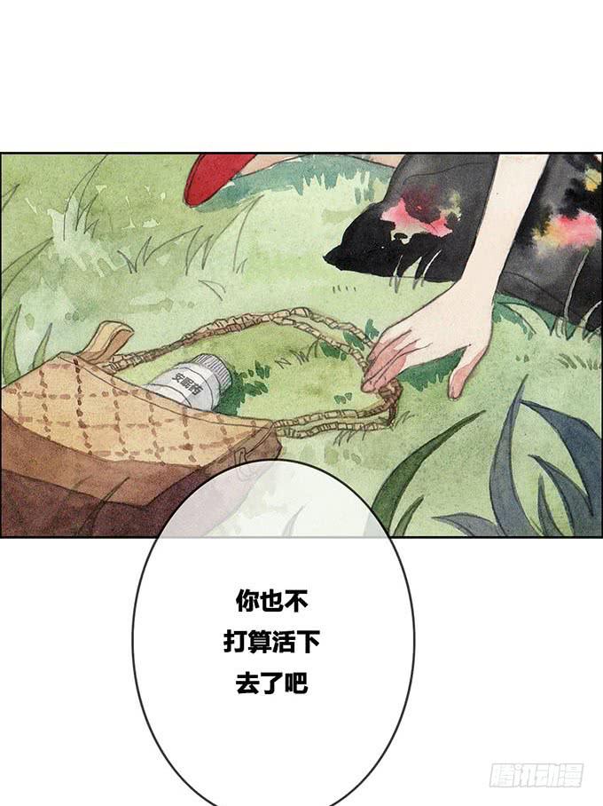 《荒野之镜》第55话 第39页
