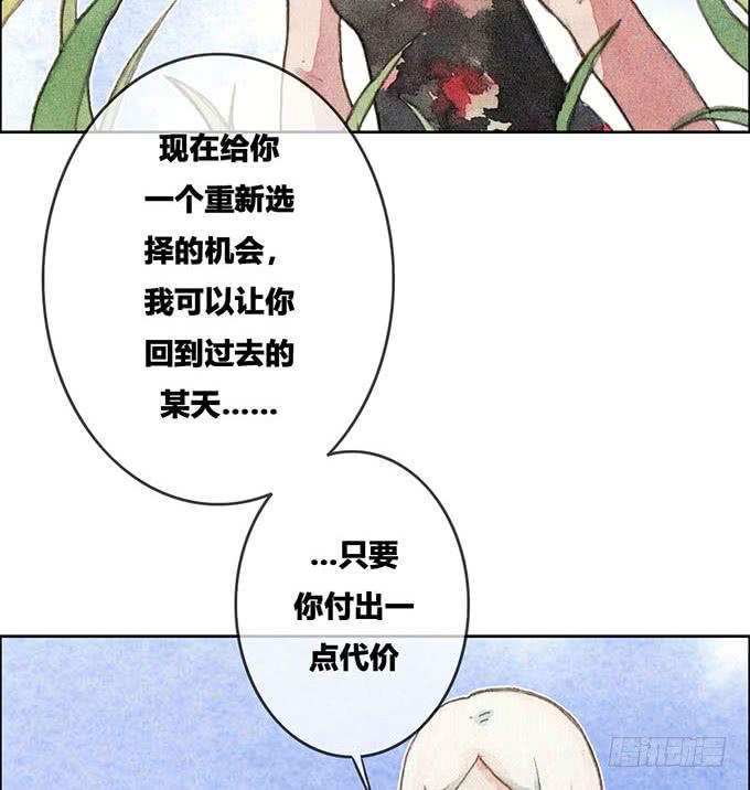 《荒野之镜》第55话 第41页