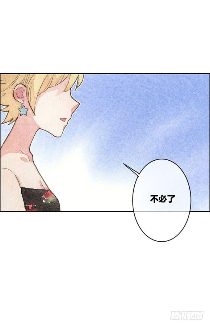 《荒野之镜》第55话 第43页