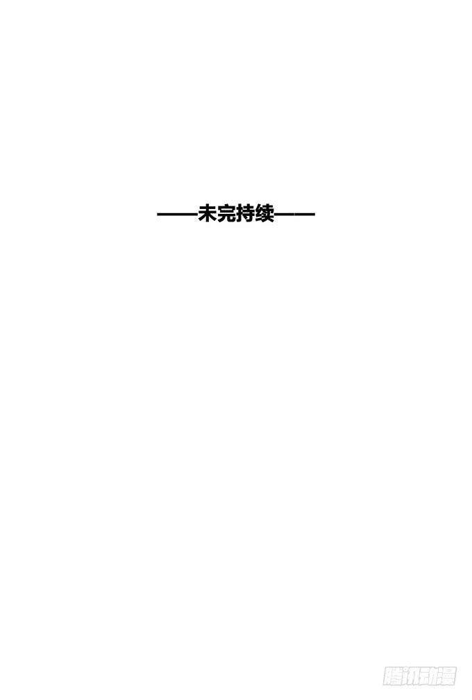 《荒野之镜》第55话 第46页
