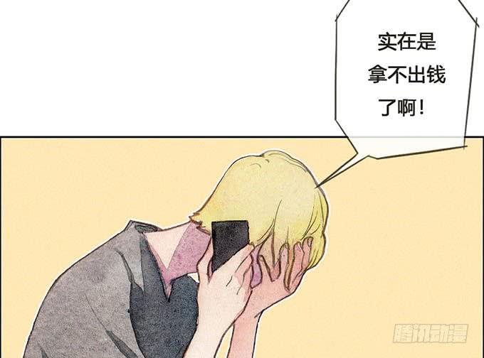 《荒野之镜》第58话 第12页