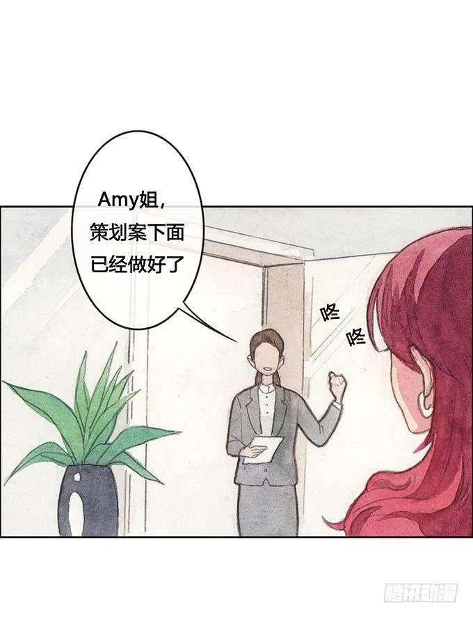 《荒野之镜》第58话 第19页