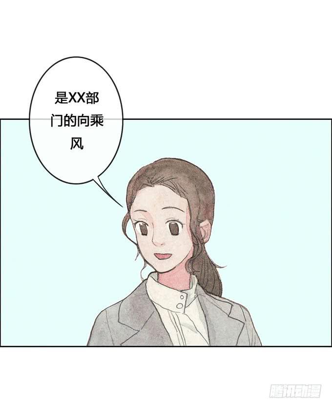 《荒野之镜》第58话 第26页