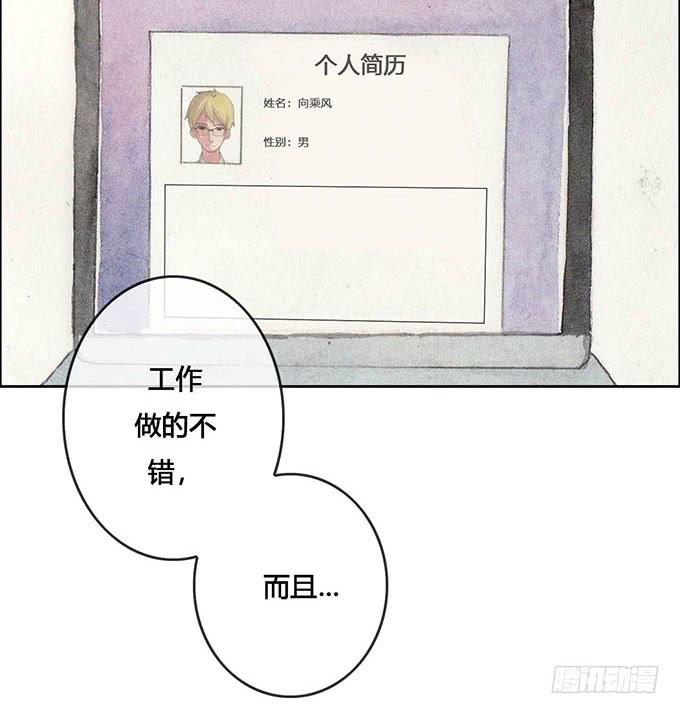 《荒野之镜》第58话 第31页