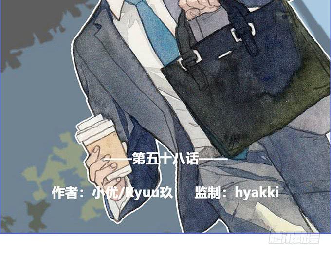 《荒野之镜》第58话 第3页