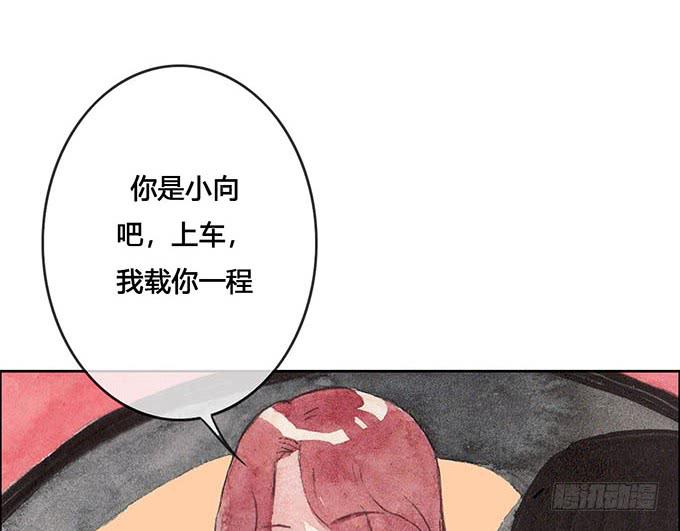 《荒野之镜》第58话 第40页