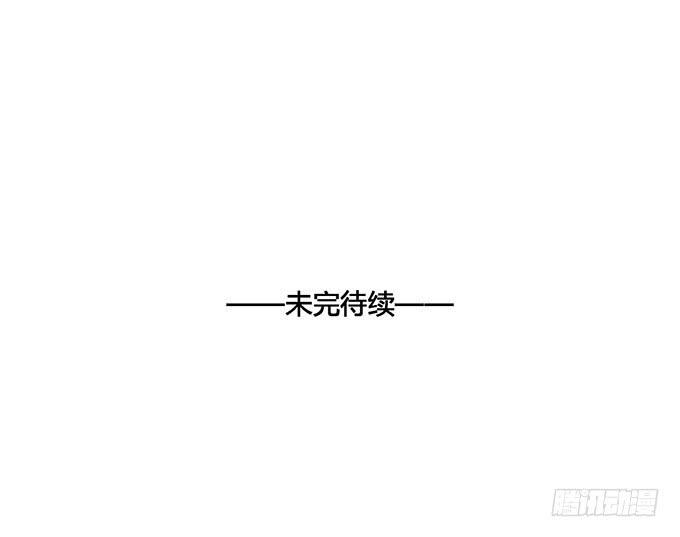 《荒野之镜》第58话 第42页