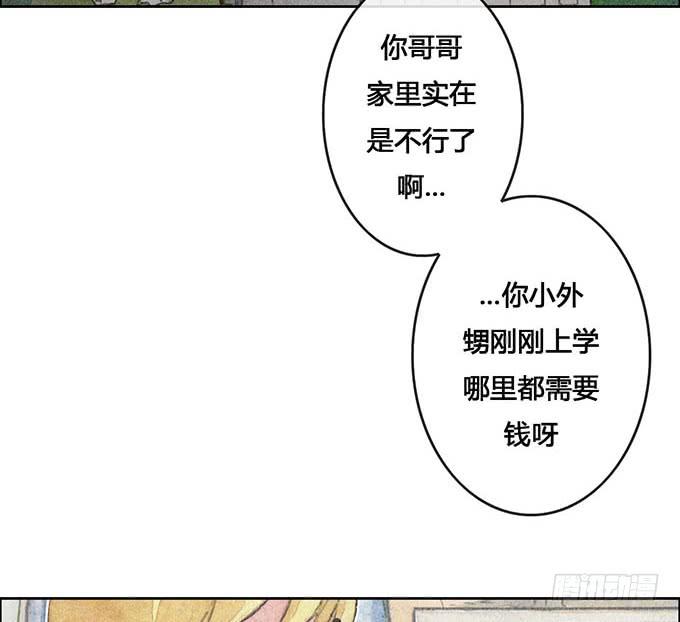 《荒野之镜》第58话 第5页