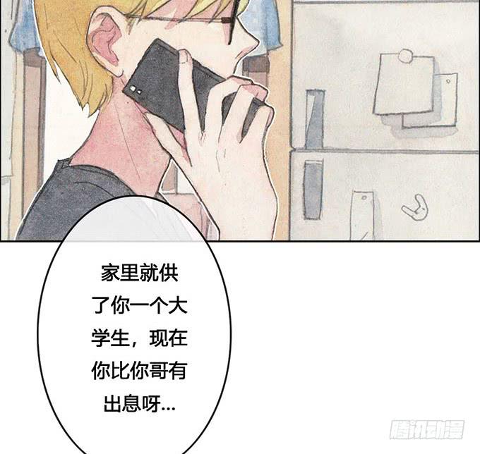 《荒野之镜》第58话 第6页